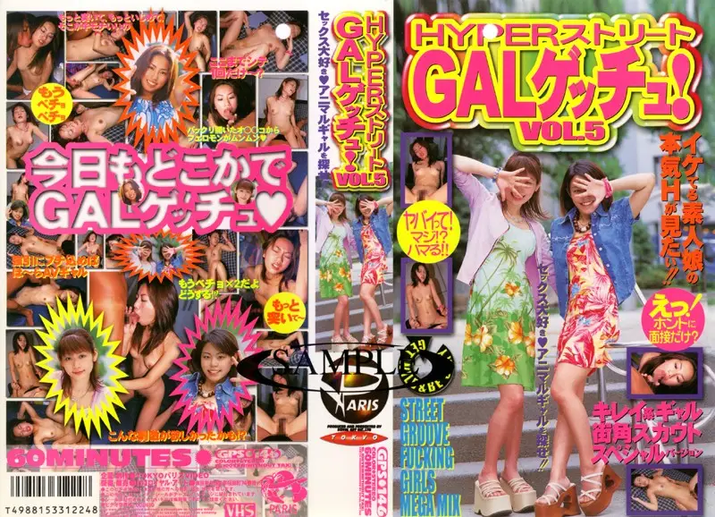 GPS-146 JAV Movie Cover