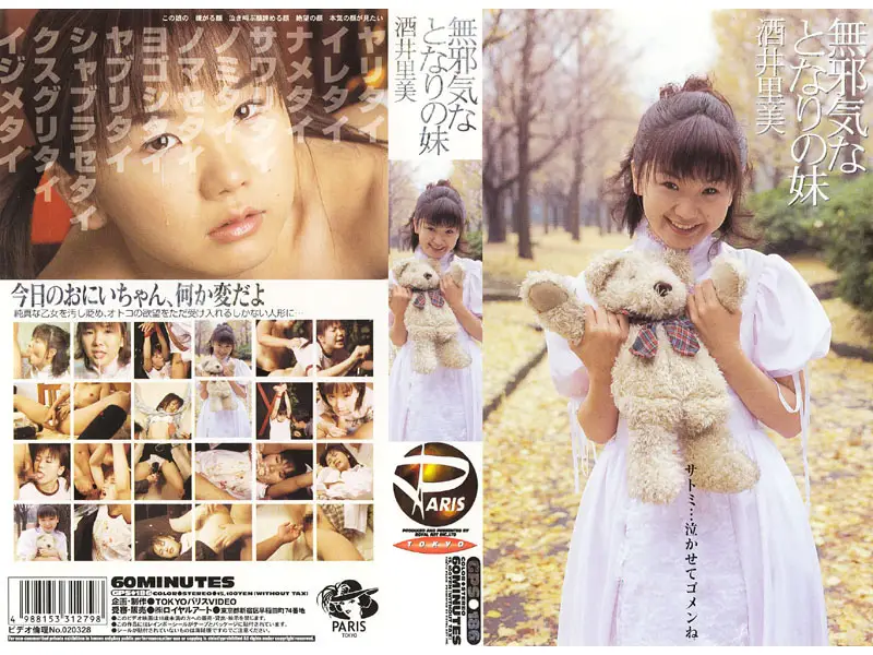 JAV Movie Cover