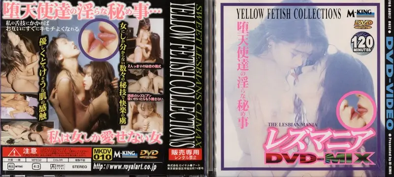 MKDV-010 JAV Movie Cover
