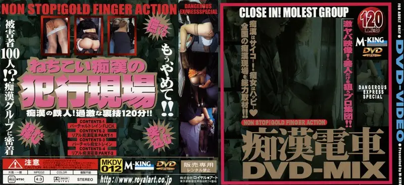 MKDV-012 JAV Movie Cover