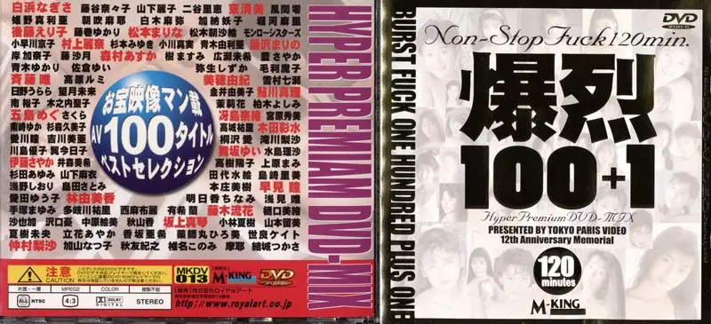MKDV-013 JAV Movie Cover