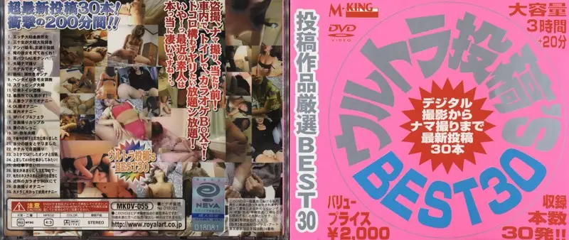 MKDV-055 JAV Movie Cover