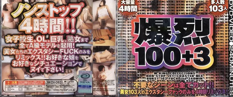 MKDV-063 JAV Movie Cover
