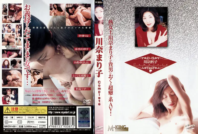MKDV-081 JAV Movie Cover