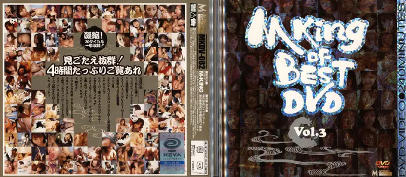 MKDV-082 JAV Movie Cover