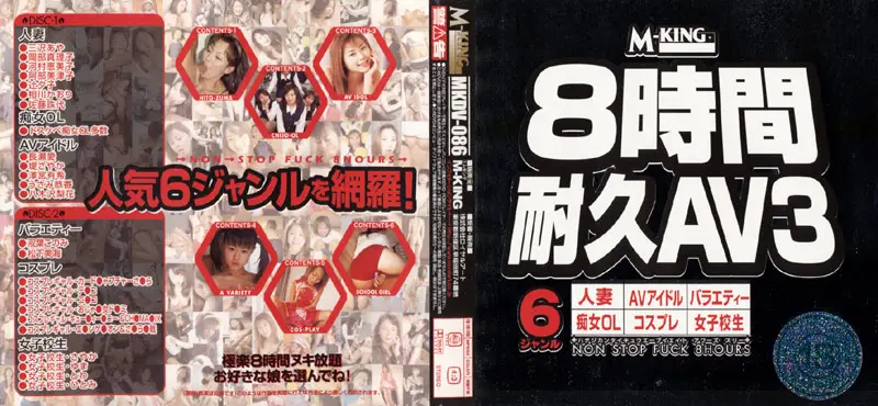 MKDV-086 JAV Movie Cover