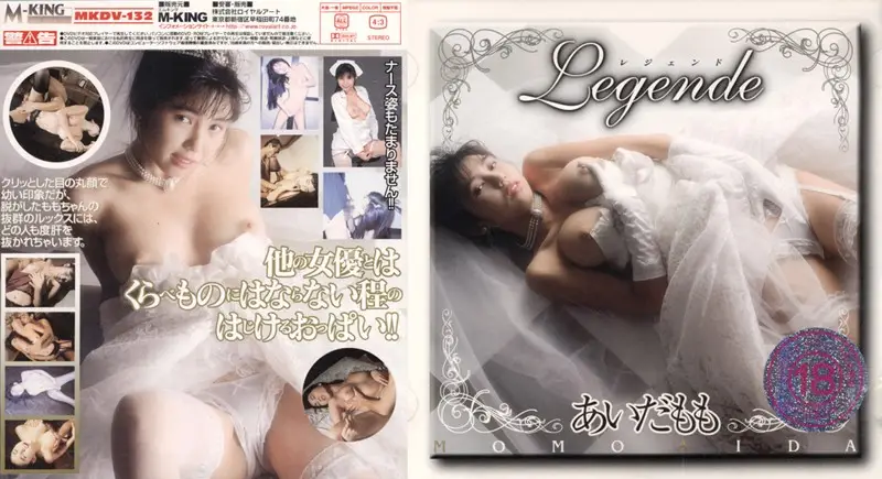 MKDV-132 JAV Movie Cover