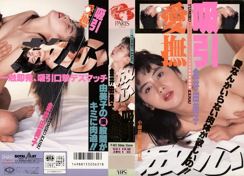 P-063 JAV Movie Cover