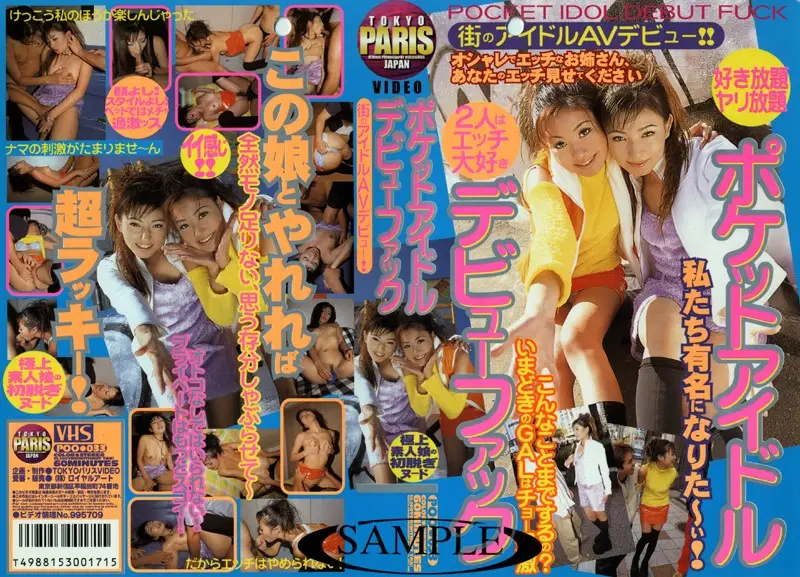 POO-033 JAV Movie Cover