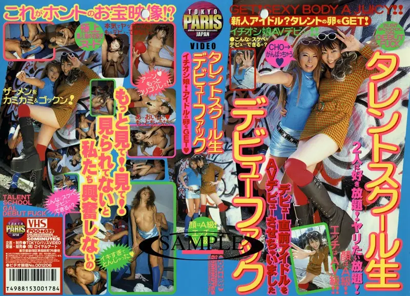 POO-039 JAV Movie Cover