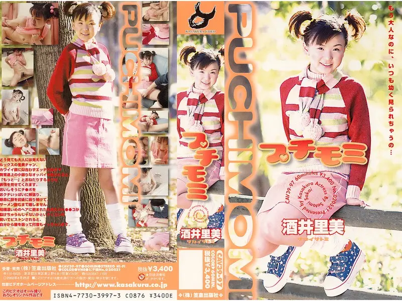 CAV39-97 JAV Movie Cover