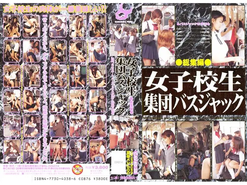 CAV40-38 JAV Movie Cover