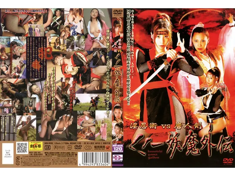 NOV-8336 JAV Movie Cover