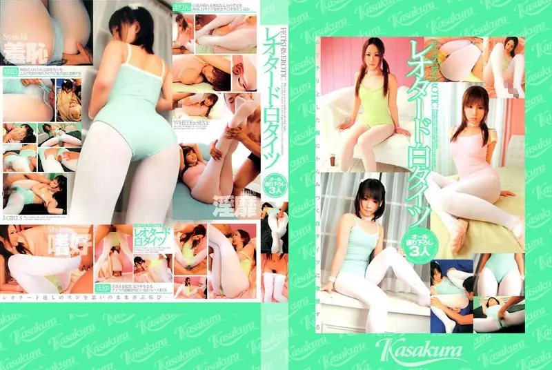 SAK-8523 JAV Movie Cover