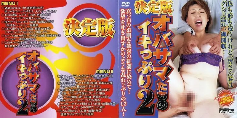 GD-848 JAV Movie Cover