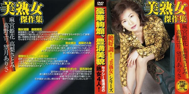 GD-849 JAV Movie Cover