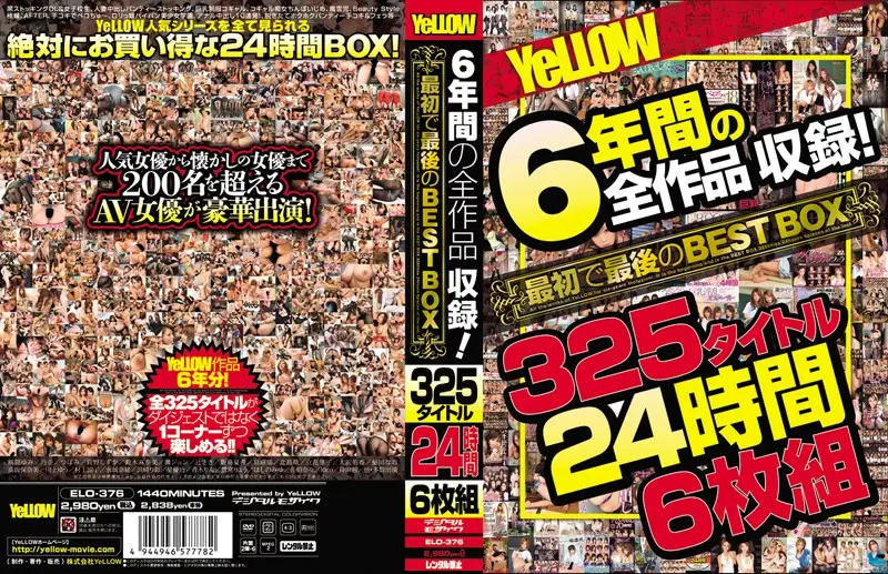 ELO-376 JAV Movie Cover