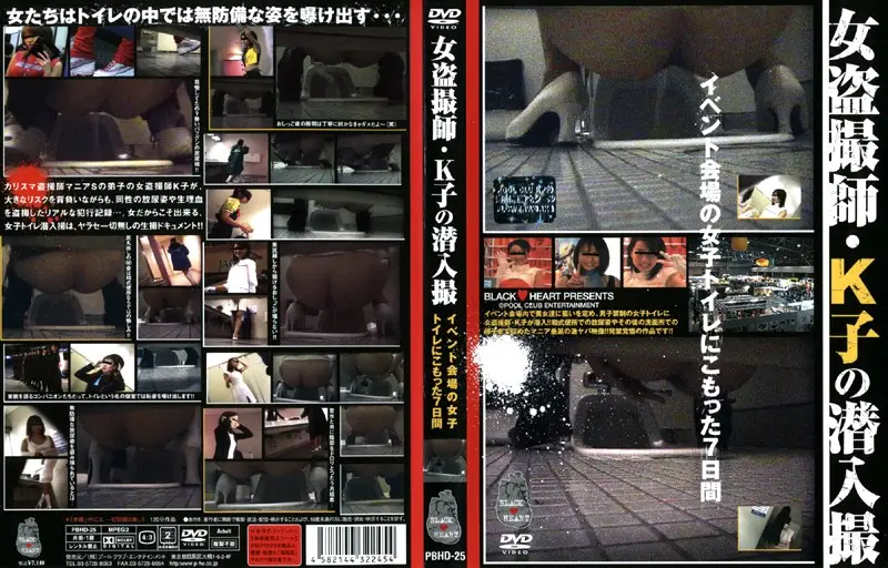PBHD-25 JAV Movie Cover