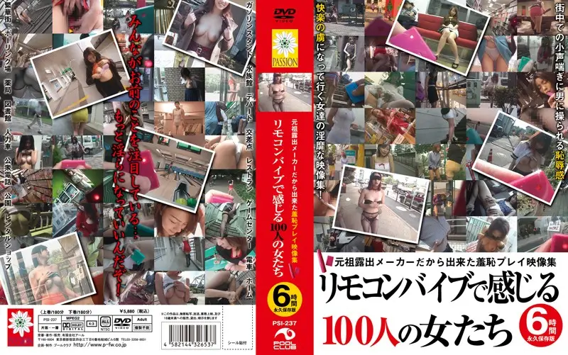 PSI-237 JAV Movie Cover