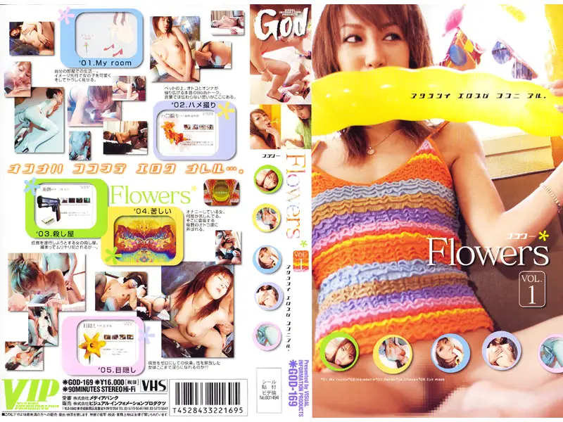 GOD-169 JAV Movie Cover