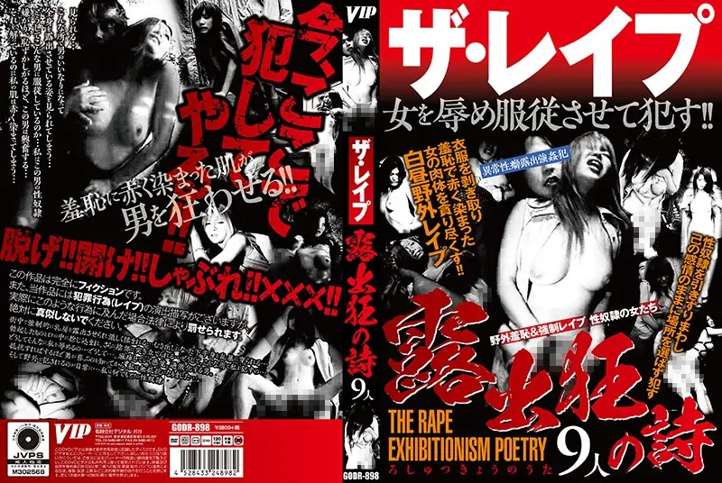 GODR-898 JAV Movie Cover