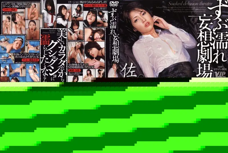 VIPR-078 JAV Movie Cover