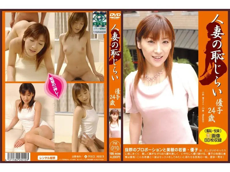 PM-010 JAV Movie Cover