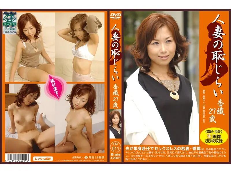 PM-011 JAV Movie Cover