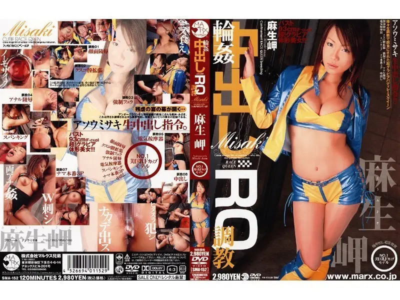 SMA-152 JAV Movie Cover