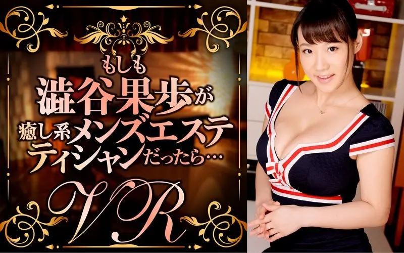 DPVR-019 JAV Movie Cover