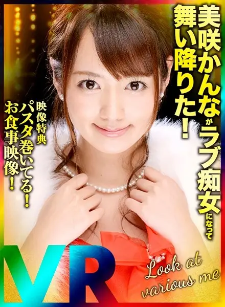 DPVR-031 JAV Movie Cover