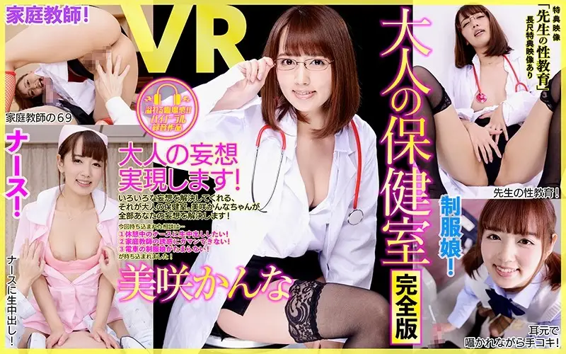DPVR-038 JAV Movie Cover