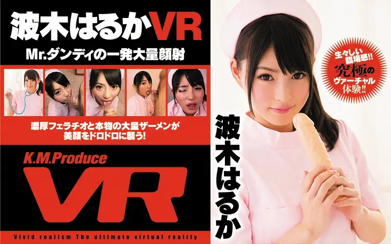 EXVR-032 JAV Movie Cover