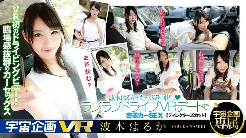 EXVR-057 JAV Movie Cover