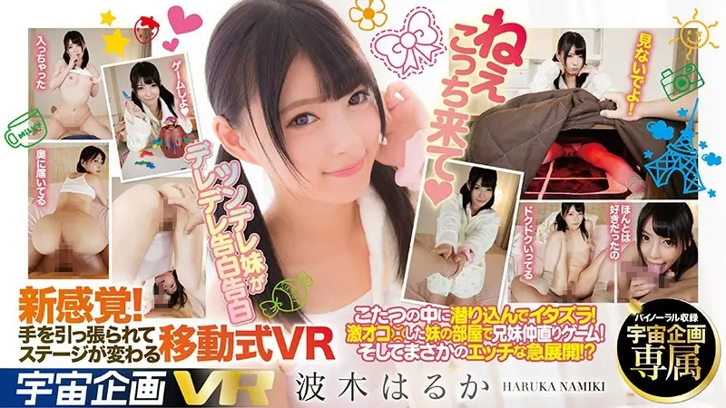 EXVR-112 JAV Movie Cover