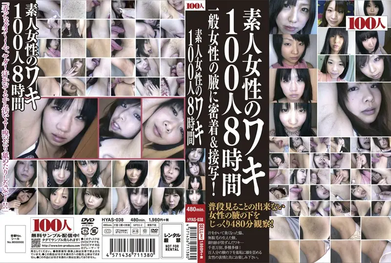 HYAS-038 JAV Movie Cover