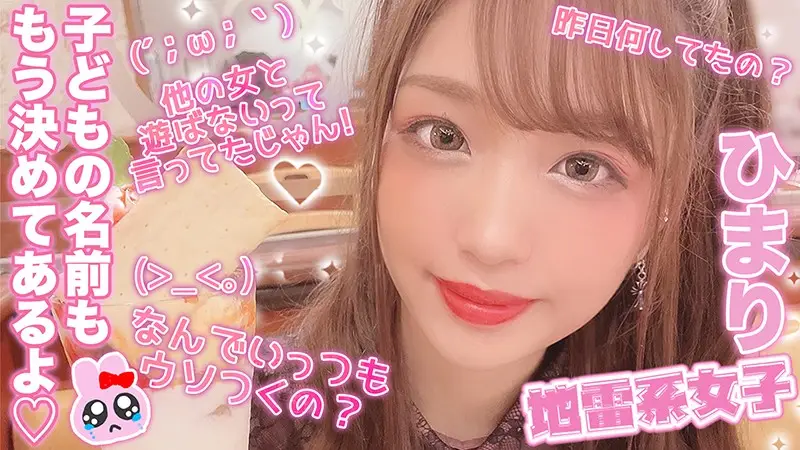 JRAI-009 JAV Movie Cover