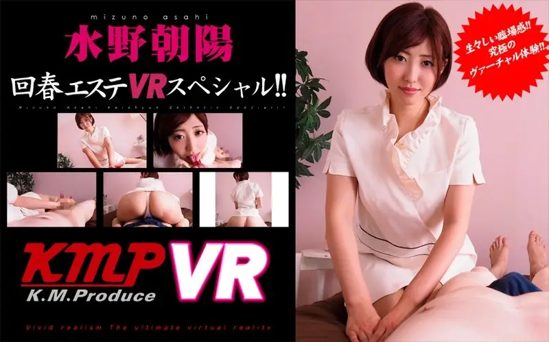 KMVR-038 JAV Movie Cover