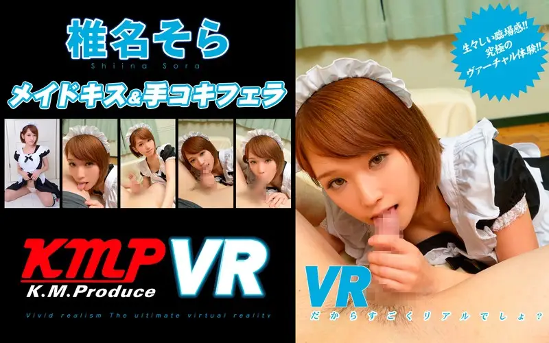 KMVR-041 JAV Movie Cover