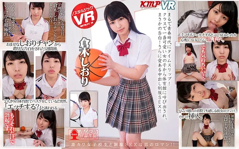 KMVR-442 JAV Movie Cover