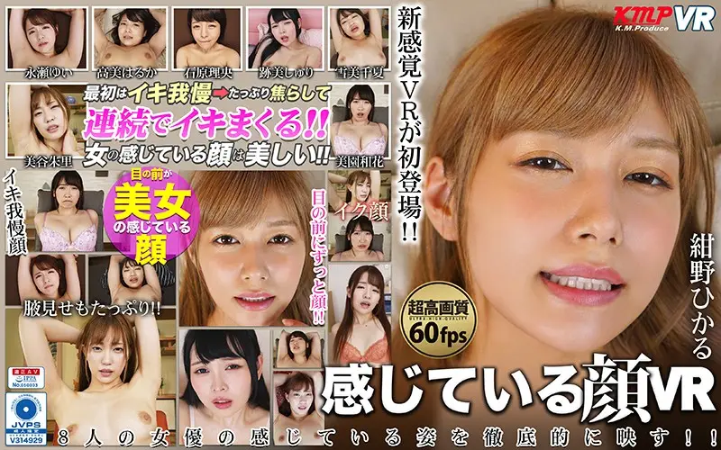 KMVR-742 JAV Movie Cover