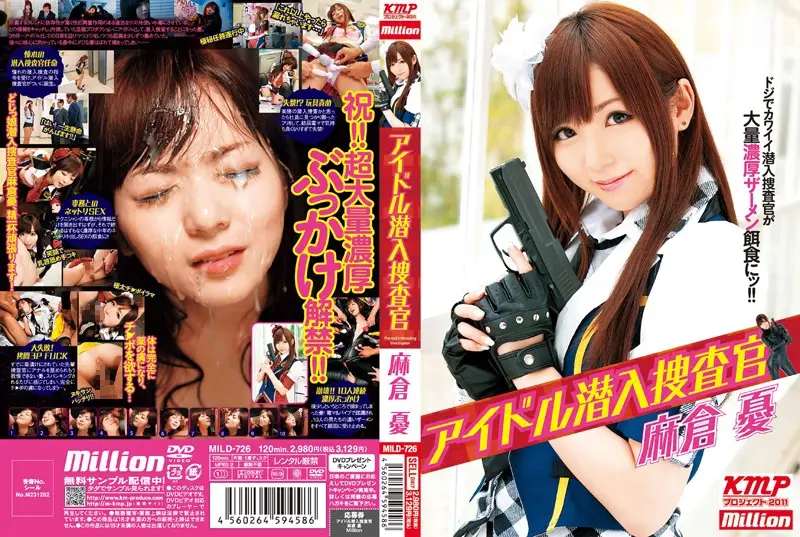 MILD-726 JAV Movie Cover