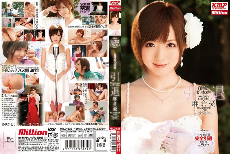 MILD-823 JAV Movie Cover