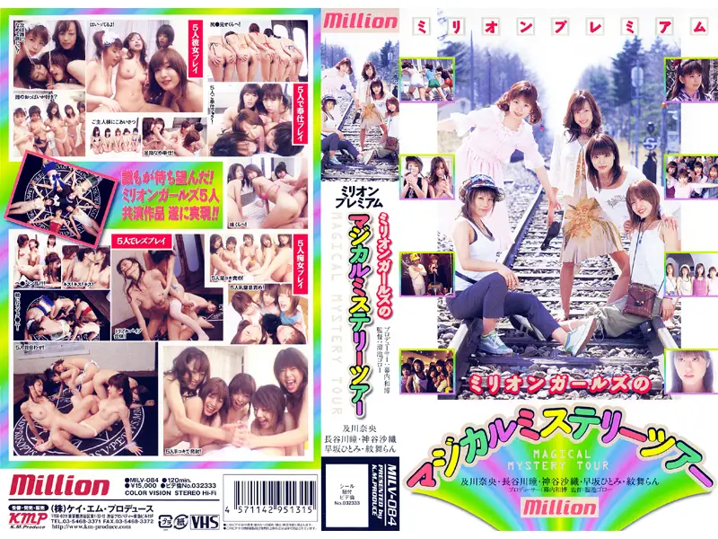 JAV Movie Cover