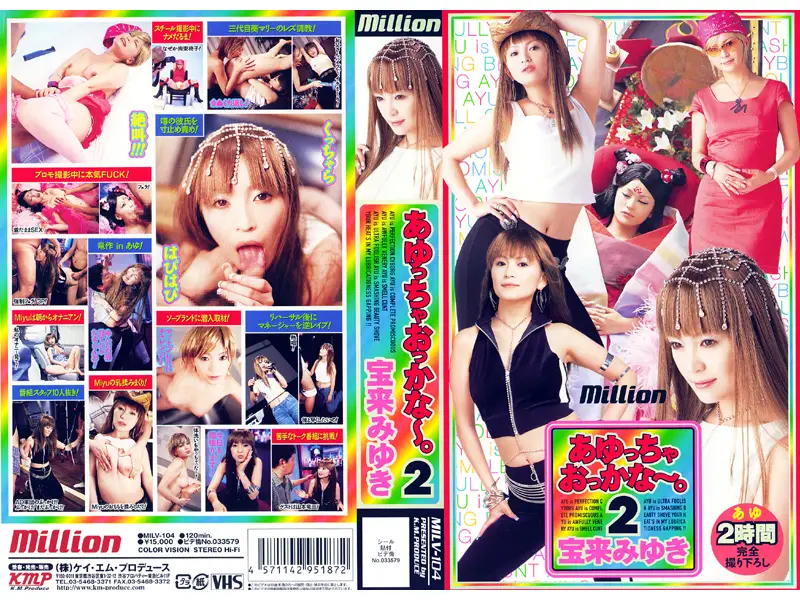 MILV-104 JAV Movie Cover