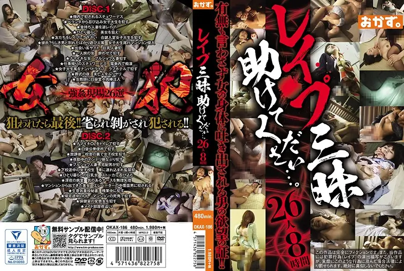 OKAX-186 JAV Movie Cover