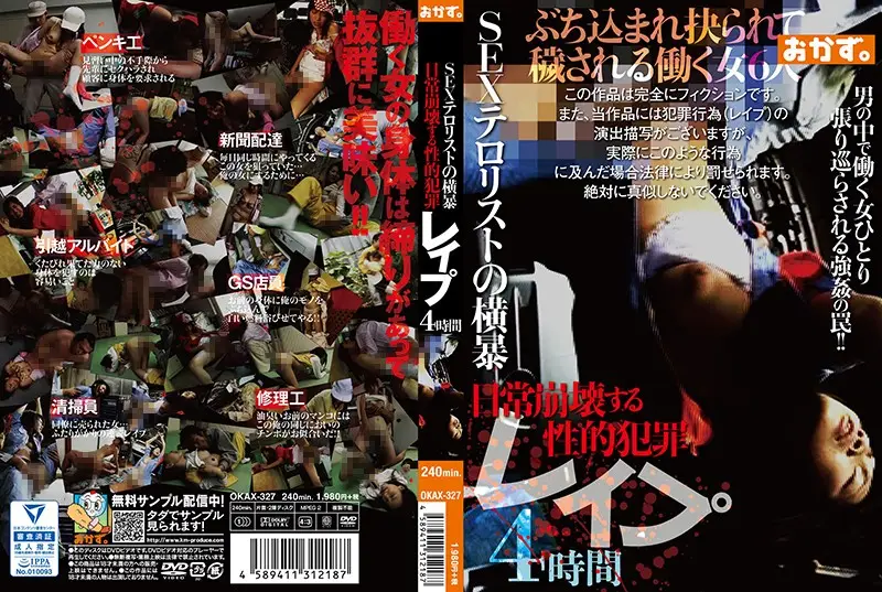 OKAX-327 JAV Movie Cover