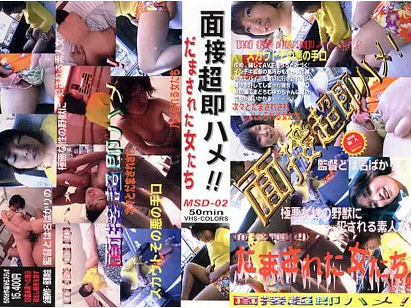 JAV Movie Cover