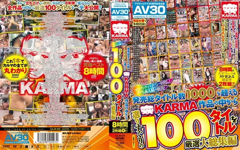 AAJB-025 JAV Movie Cover