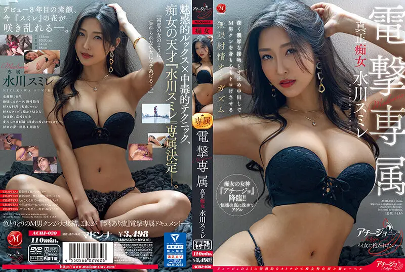 ACHJ-030 JAV Movie Cover